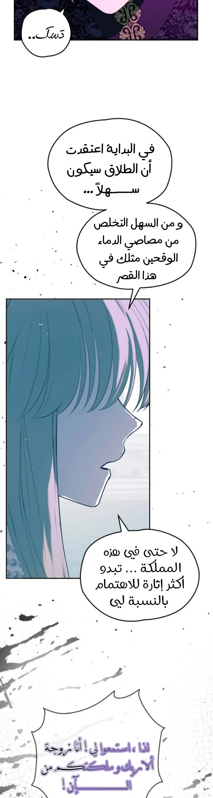 Read The Vampire Lord’s Greatest Wife AR Manga Online