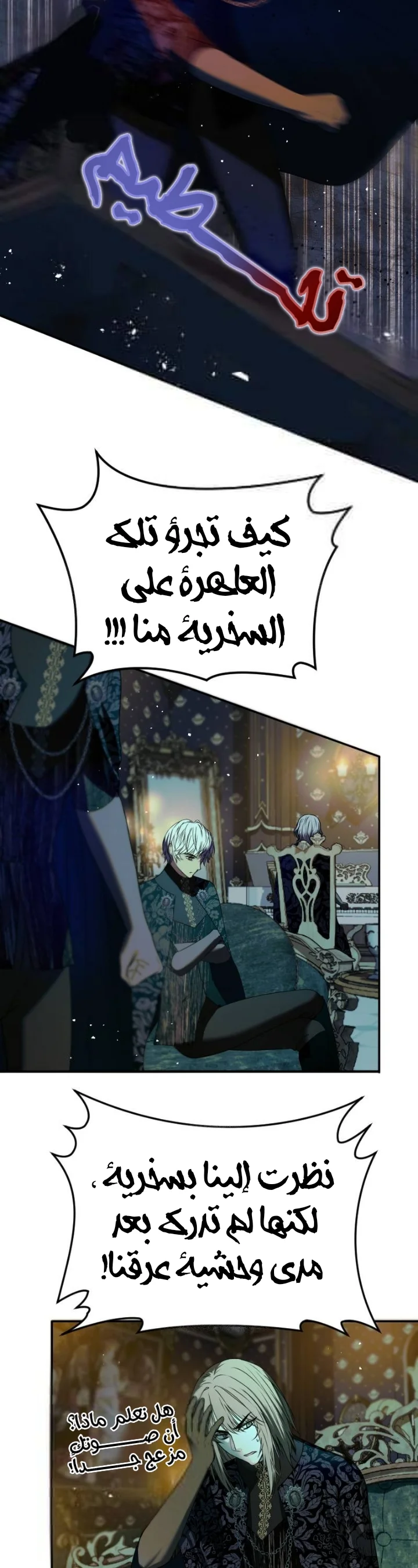 Read The Vampire Lord’s Greatest Wife AR Manga Online
