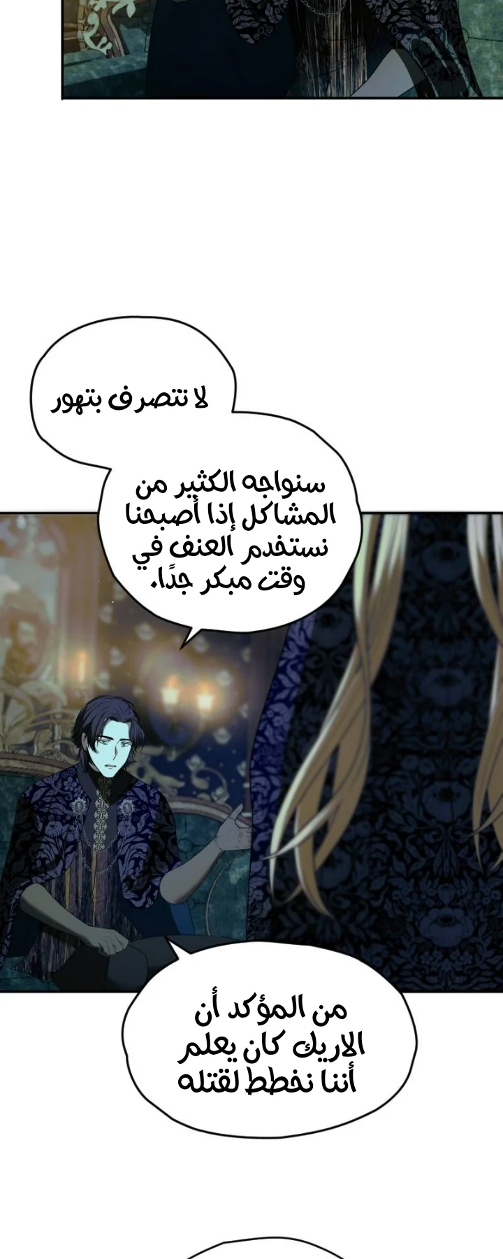 Read The Vampire Lord’s Greatest Wife AR Manga Online