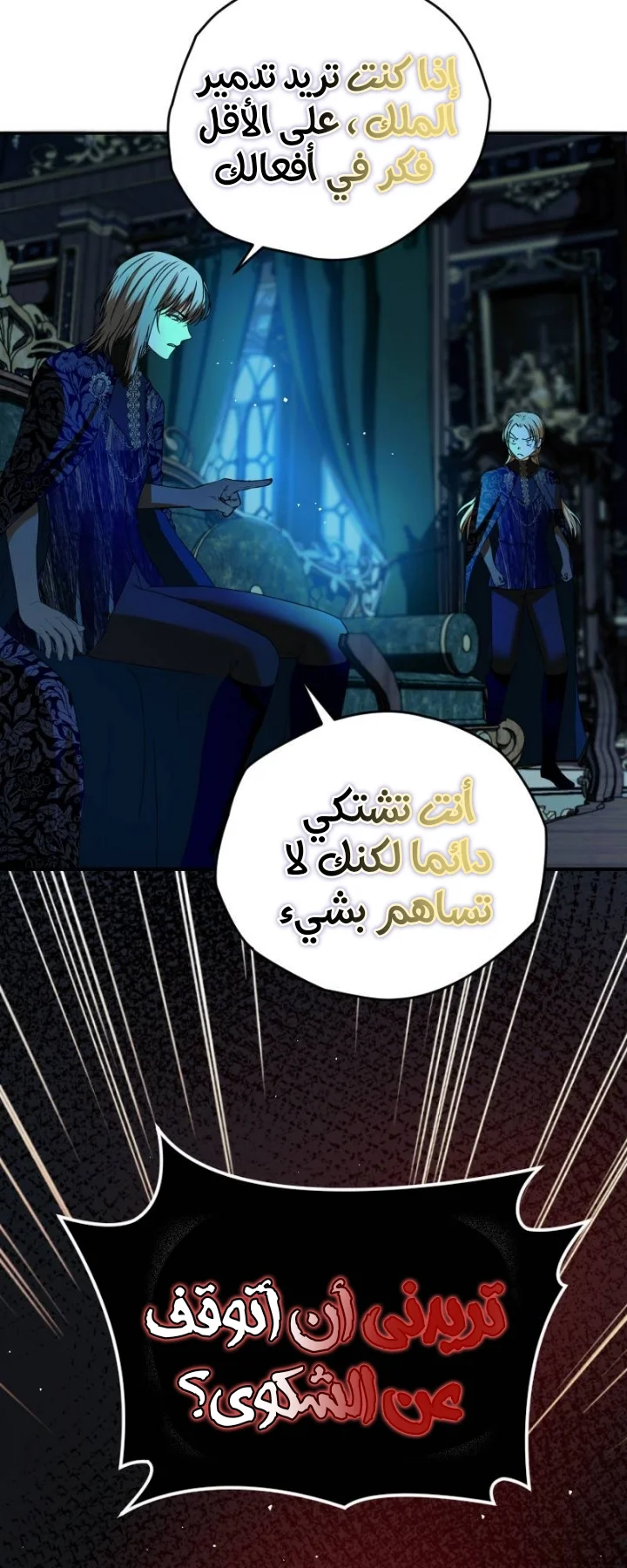 Read The Vampire Lord’s Greatest Wife AR Manga Online