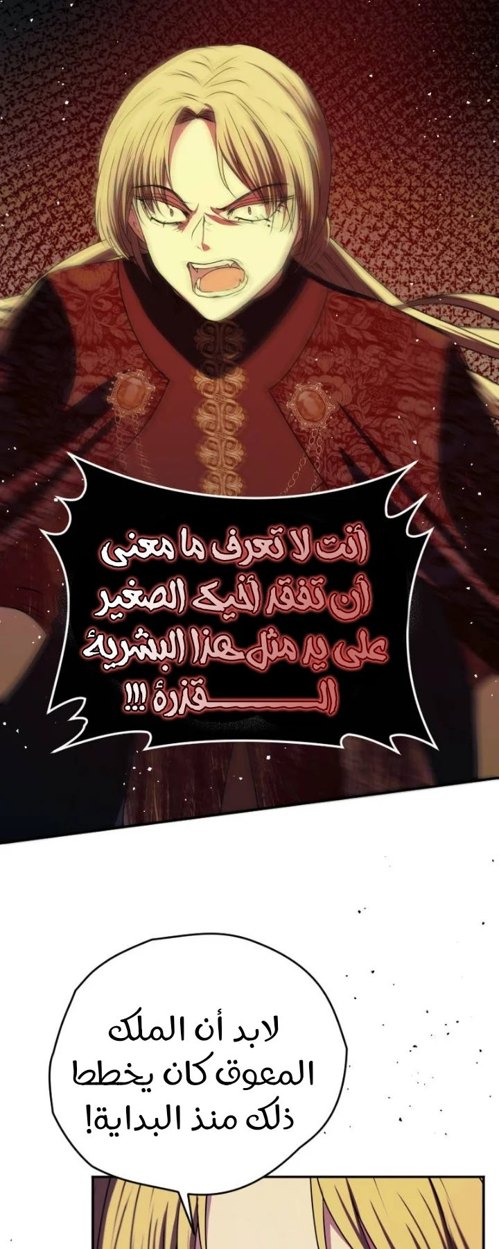 Read The Vampire Lord’s Greatest Wife AR Manga Online