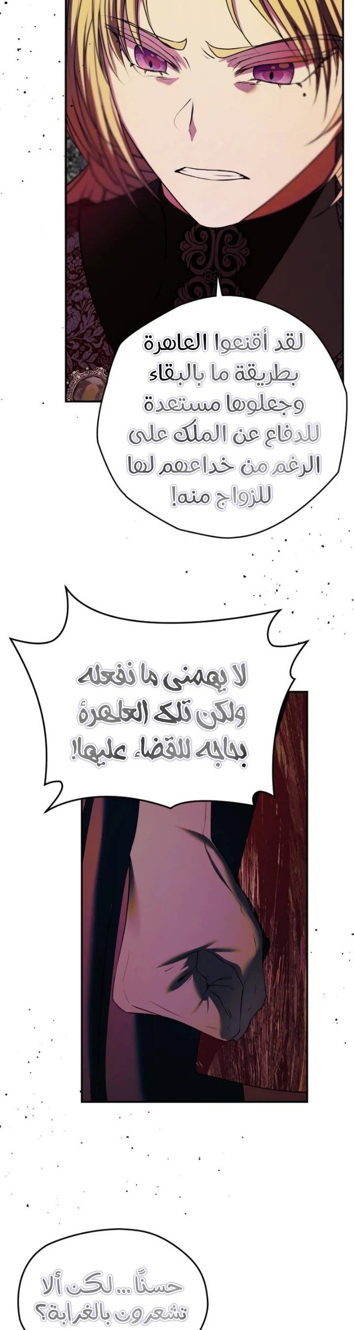 Read The Vampire Lord’s Greatest Wife AR Manga Online
