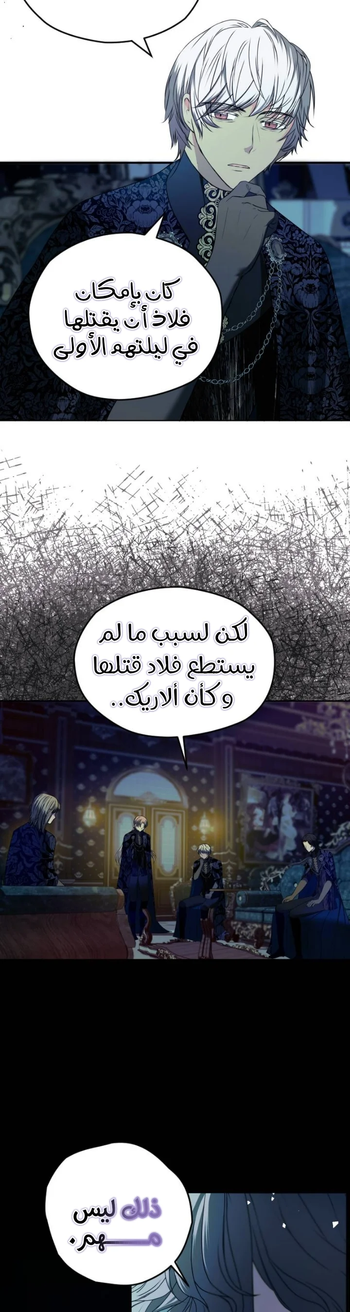 Read The Vampire Lord’s Greatest Wife AR Manga Online