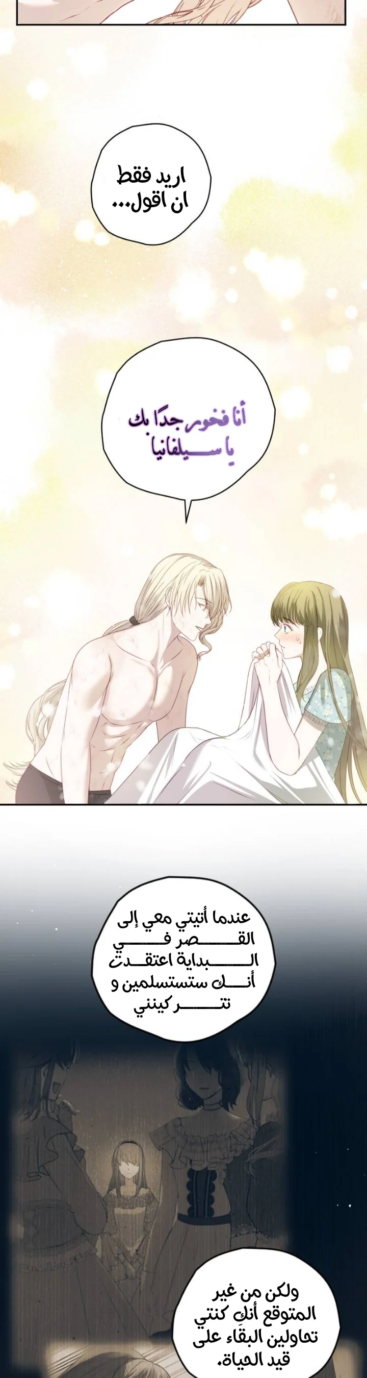Read The Vampire Lord’s Greatest Wife AR Manga Online