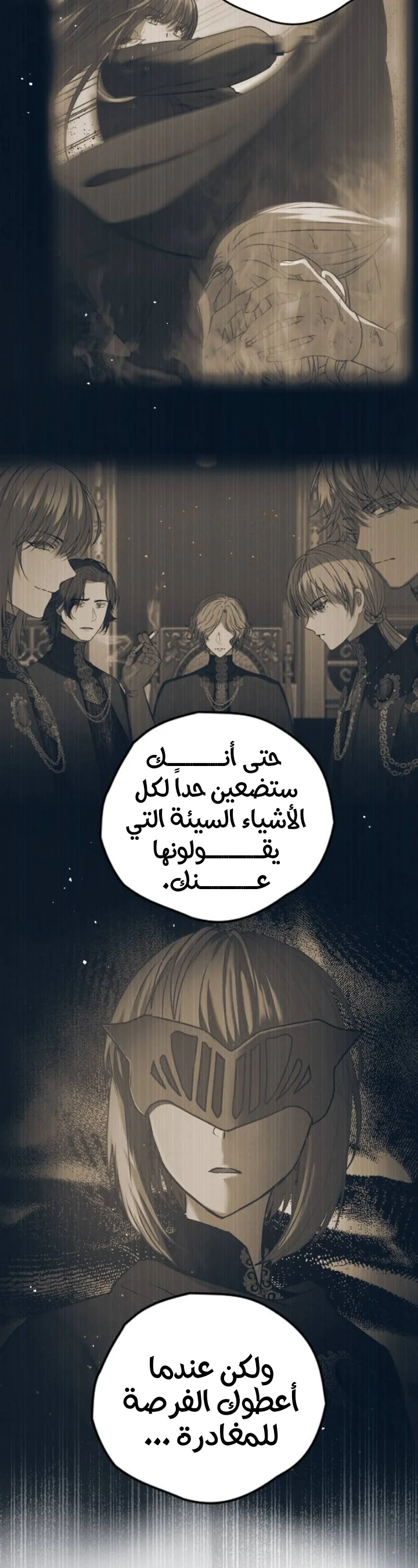 Read The Vampire Lord’s Greatest Wife AR Manga Online