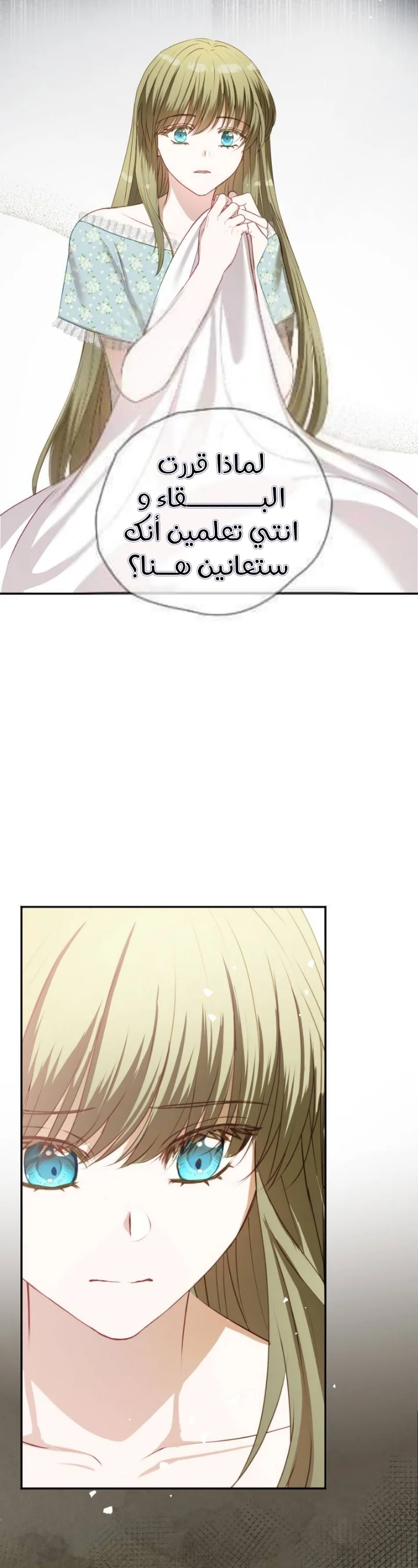 Read The Vampire Lord’s Greatest Wife AR Manga Online
