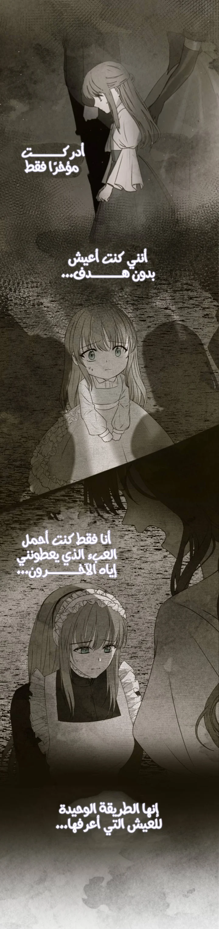 Read The Vampire Lord’s Greatest Wife AR Manga Online