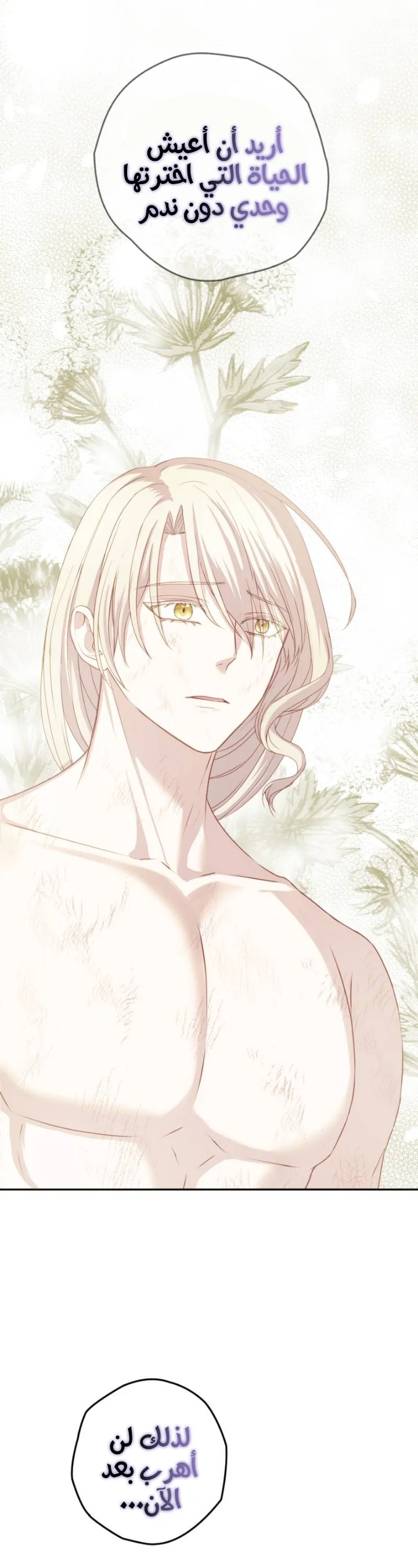 Read The Vampire Lord’s Greatest Wife AR Manga Online