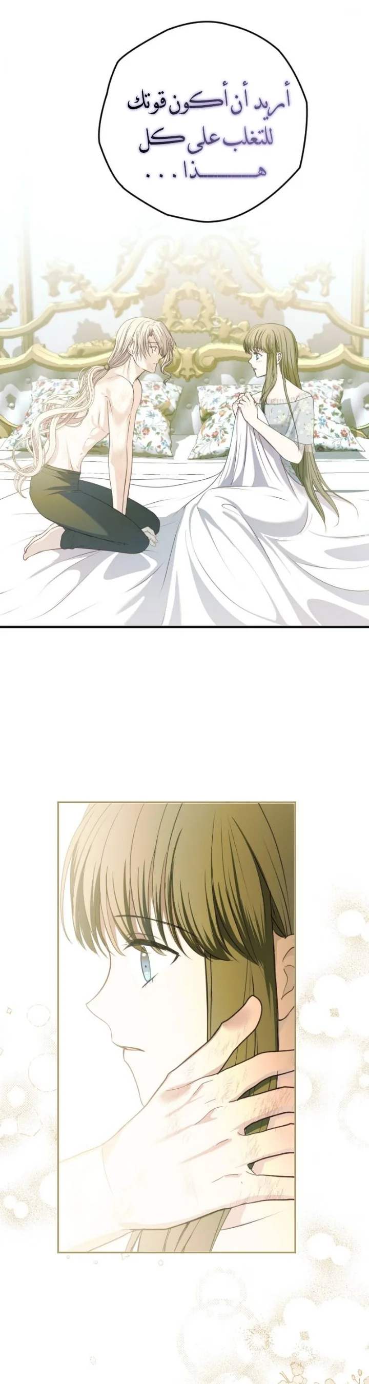 Read The Vampire Lord’s Greatest Wife AR Manga Online