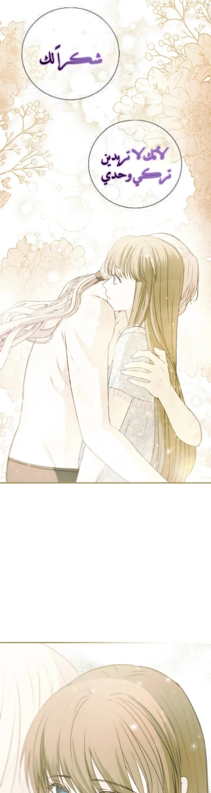 Read The Vampire Lord’s Greatest Wife AR Manga Online