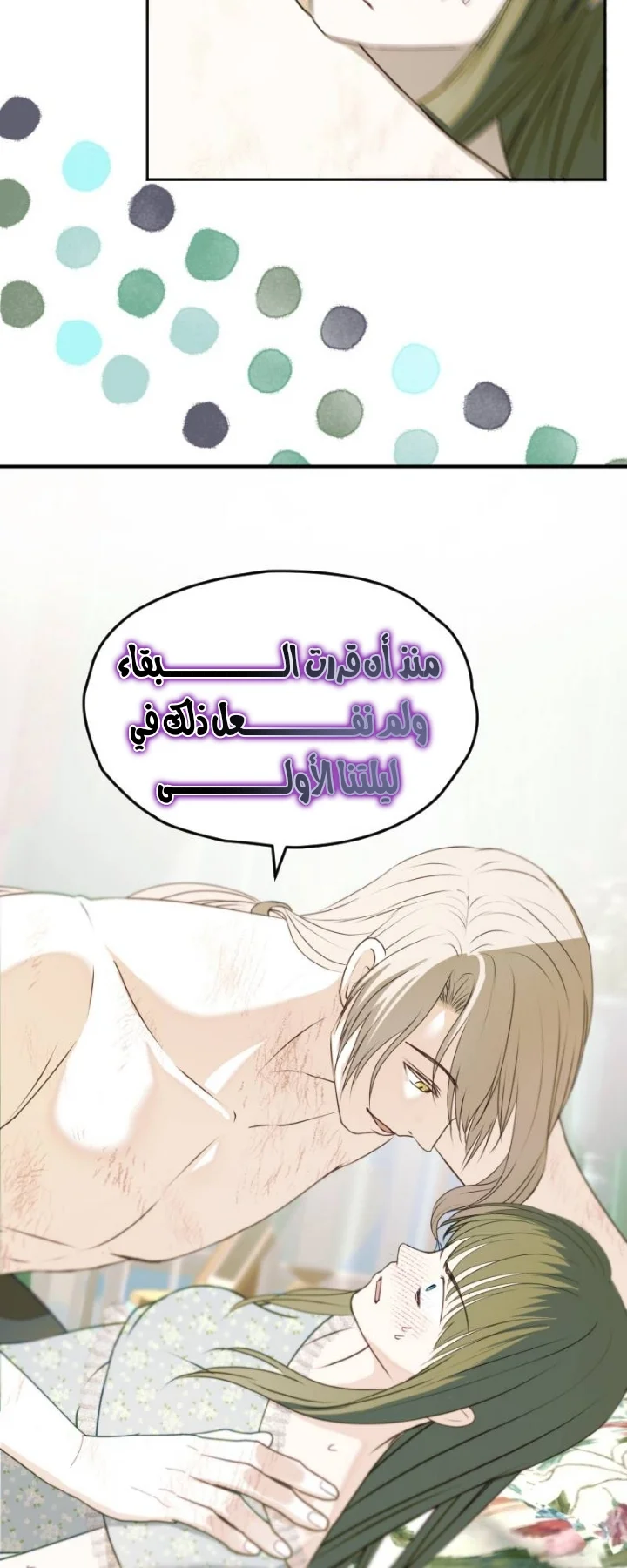 Read The Vampire Lord’s Greatest Wife AR Manga Online