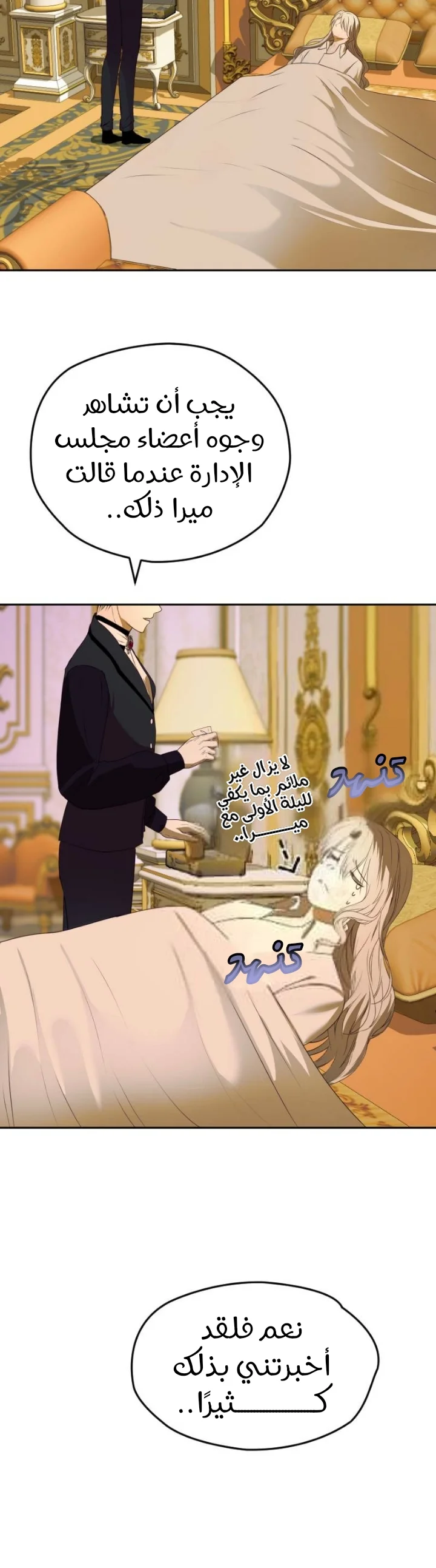 Read The Vampire Lord’s Greatest Wife AR Manga Online