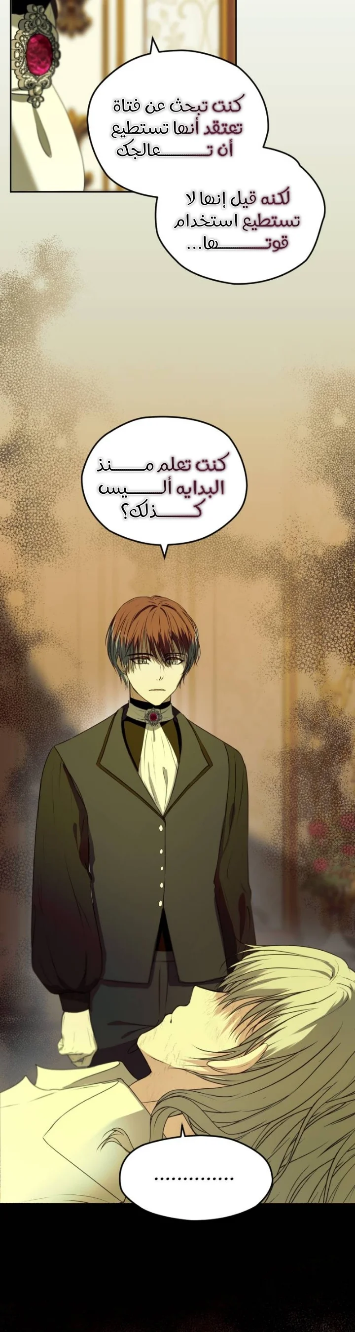 Read The Vampire Lord’s Greatest Wife AR Manga Online