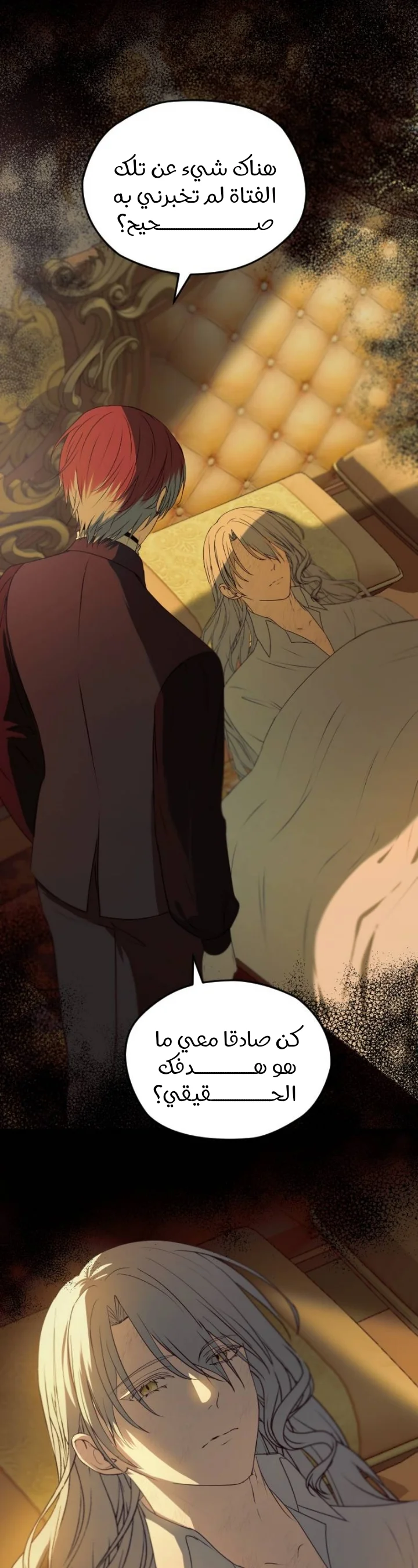 Read The Vampire Lord’s Greatest Wife AR Manga Online