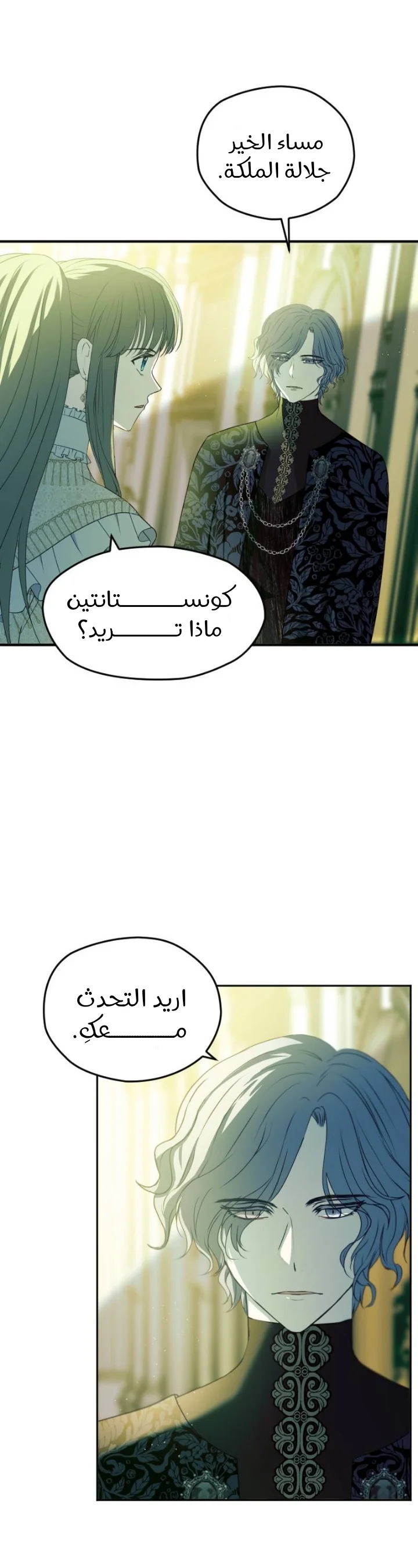 Read The Vampire Lord’s Greatest Wife AR Manga Online