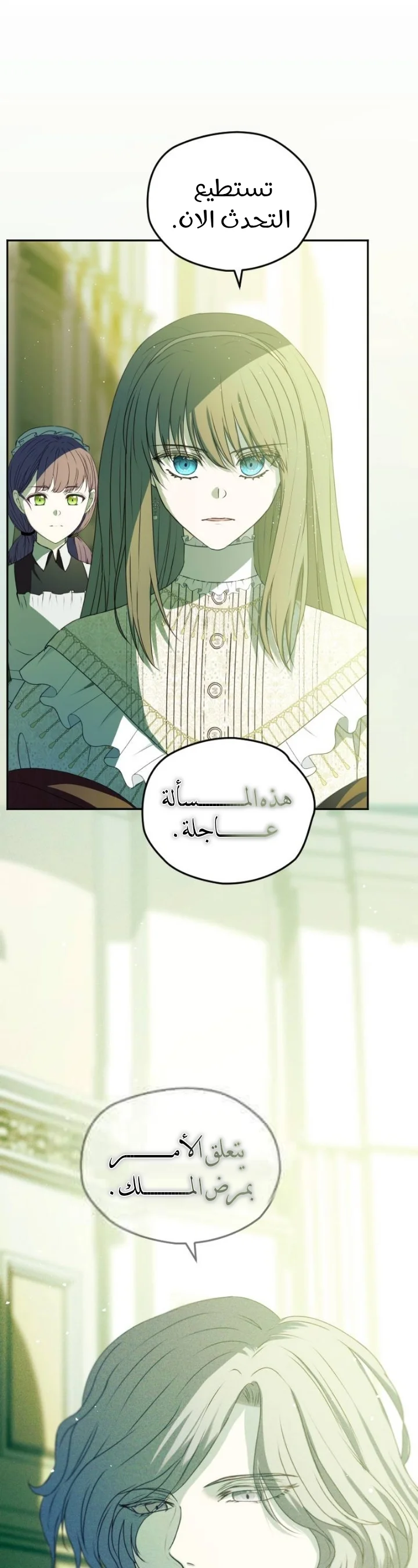 Read The Vampire Lord’s Greatest Wife AR Manga Online