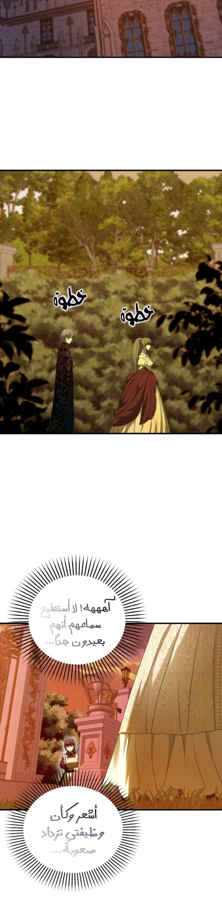 Read The Vampire Lord’s Greatest Wife AR Manga Online