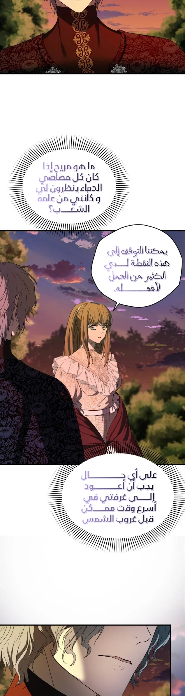 Read The Vampire Lord’s Greatest Wife AR Manga Online