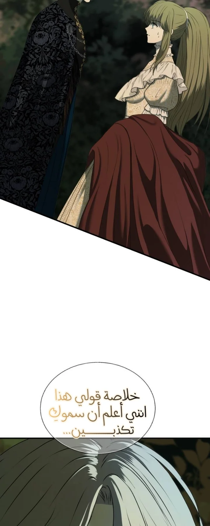 Read The Vampire Lord’s Greatest Wife AR Manga Online