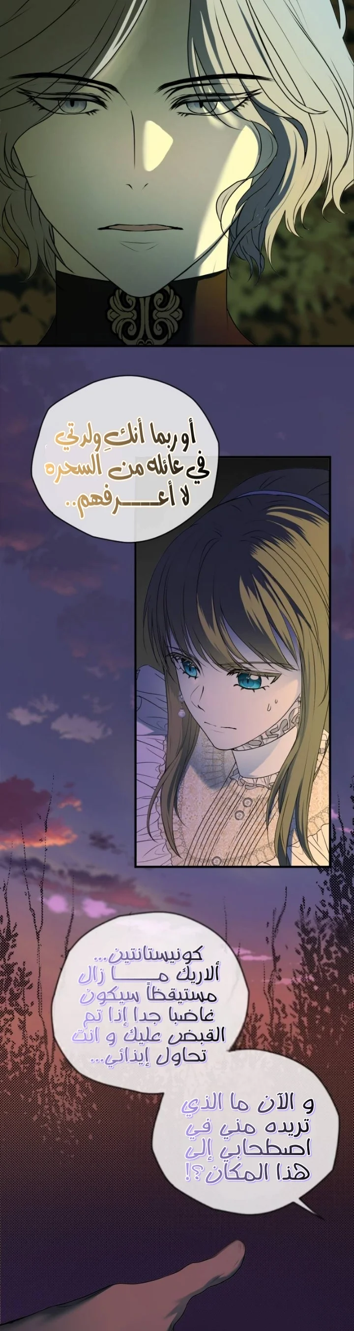 Read The Vampire Lord’s Greatest Wife AR Manga Online