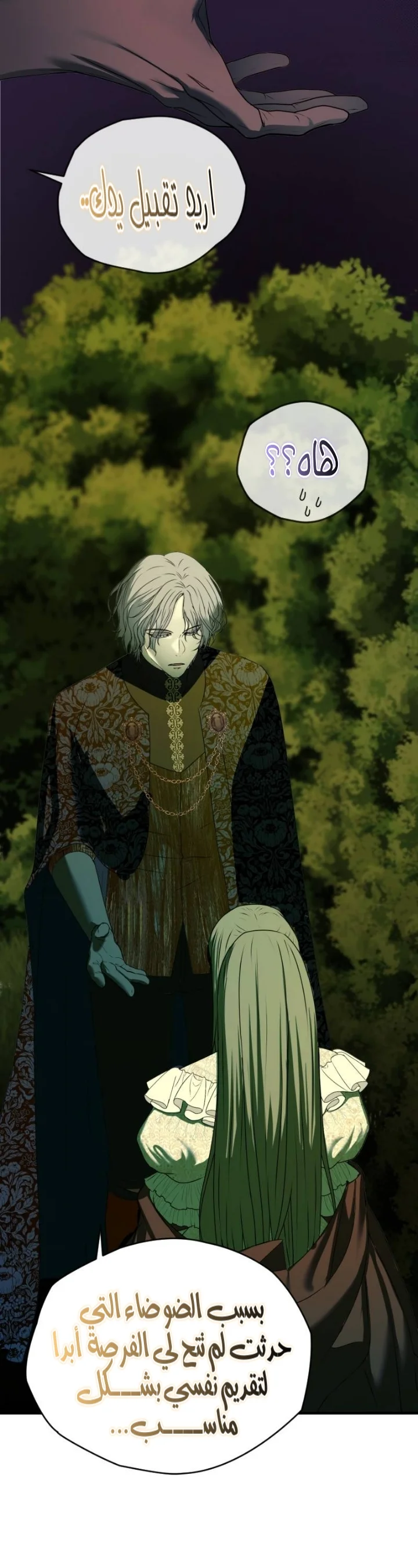 Read The Vampire Lord’s Greatest Wife AR Manga Online