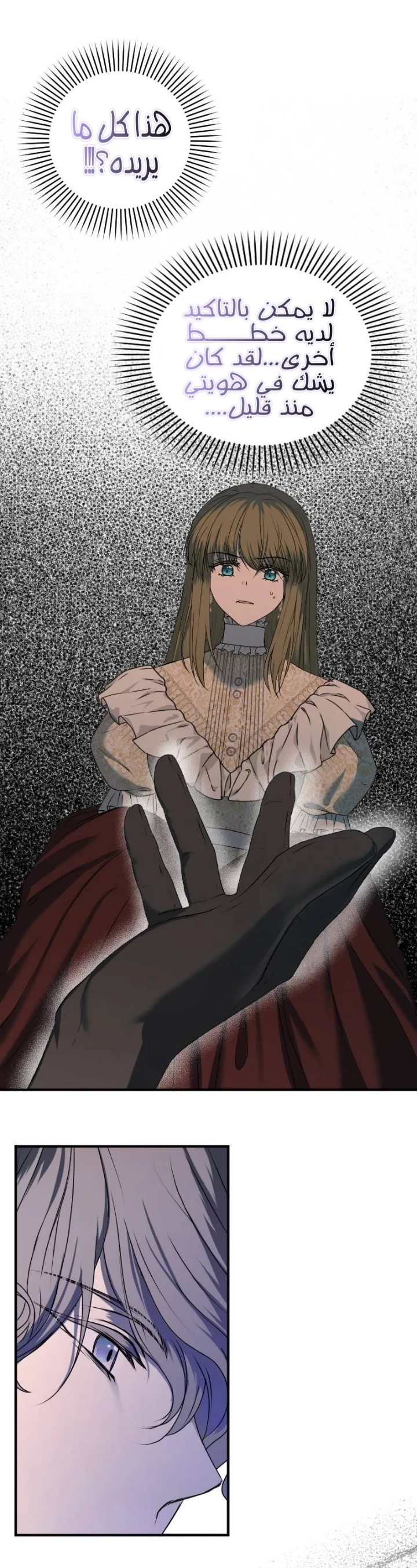 Read The Vampire Lord’s Greatest Wife AR Manga Online