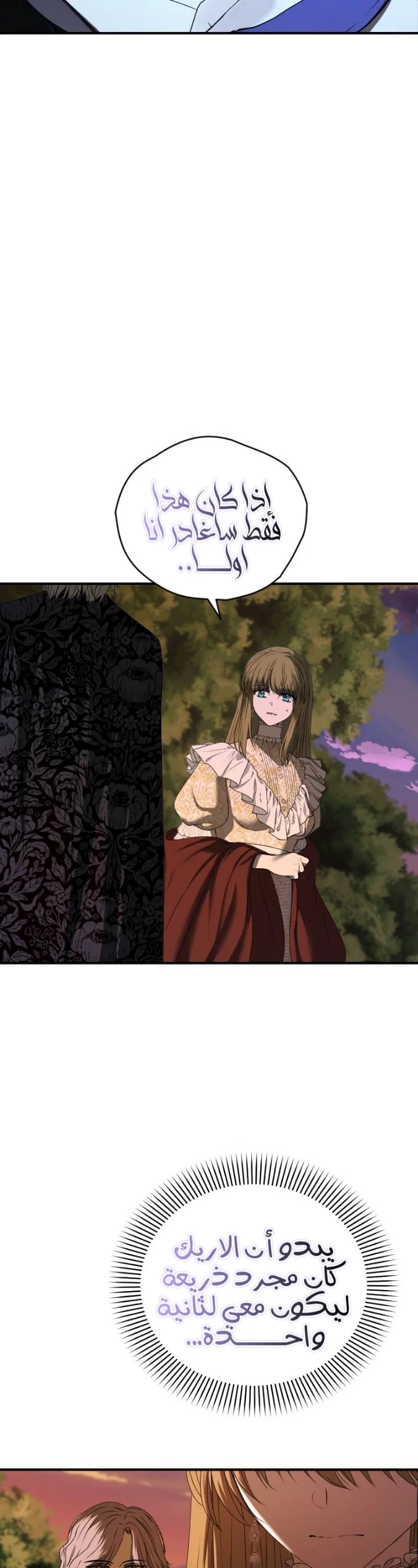 Read The Vampire Lord’s Greatest Wife AR Manga Online