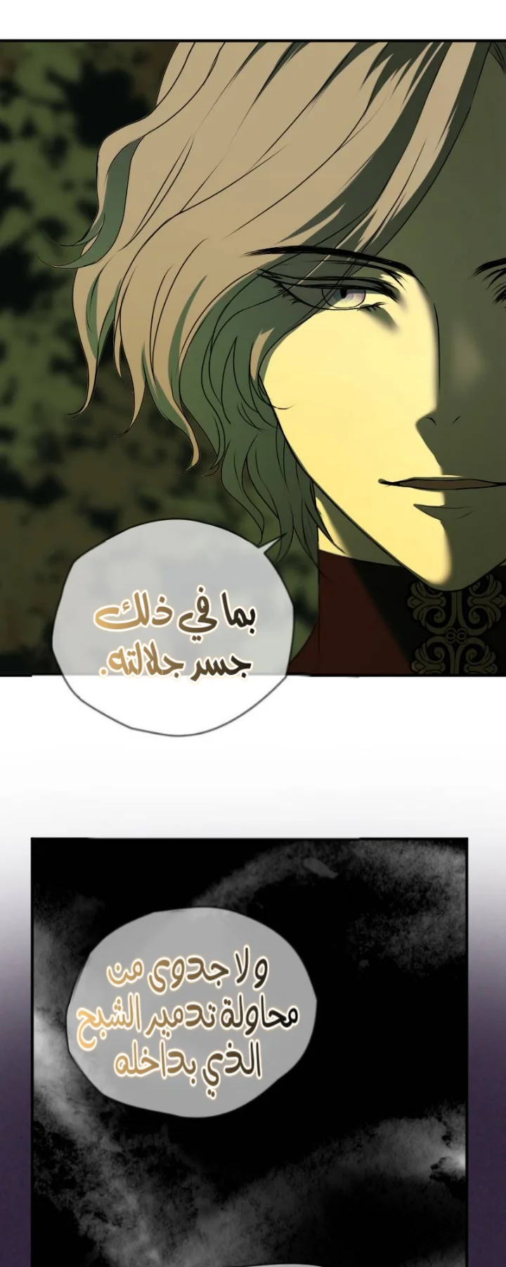 Read The Vampire Lord’s Greatest Wife AR Manga Online