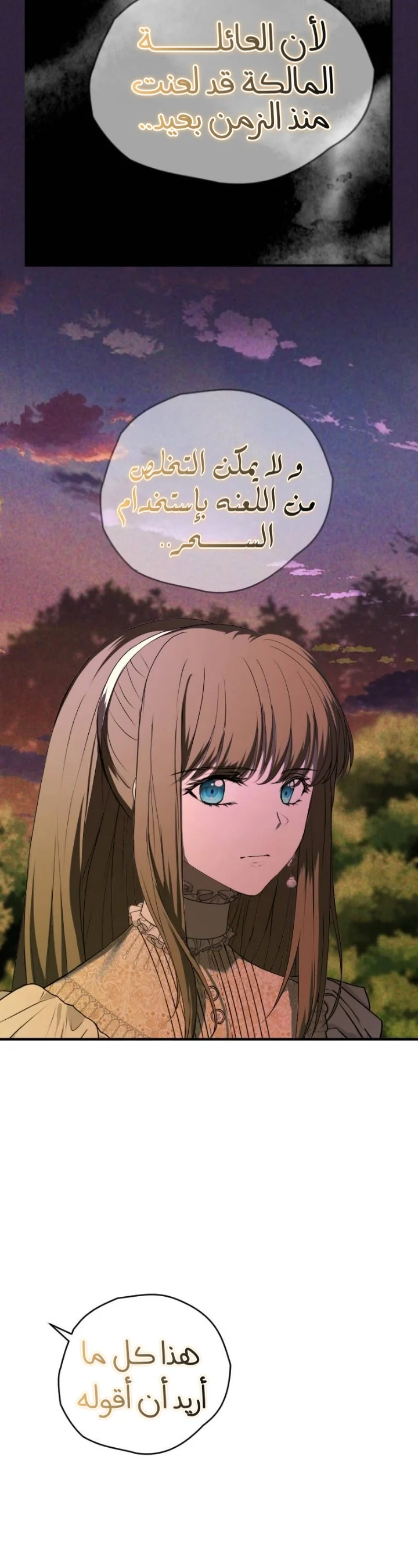 Read The Vampire Lord’s Greatest Wife AR Manga Online