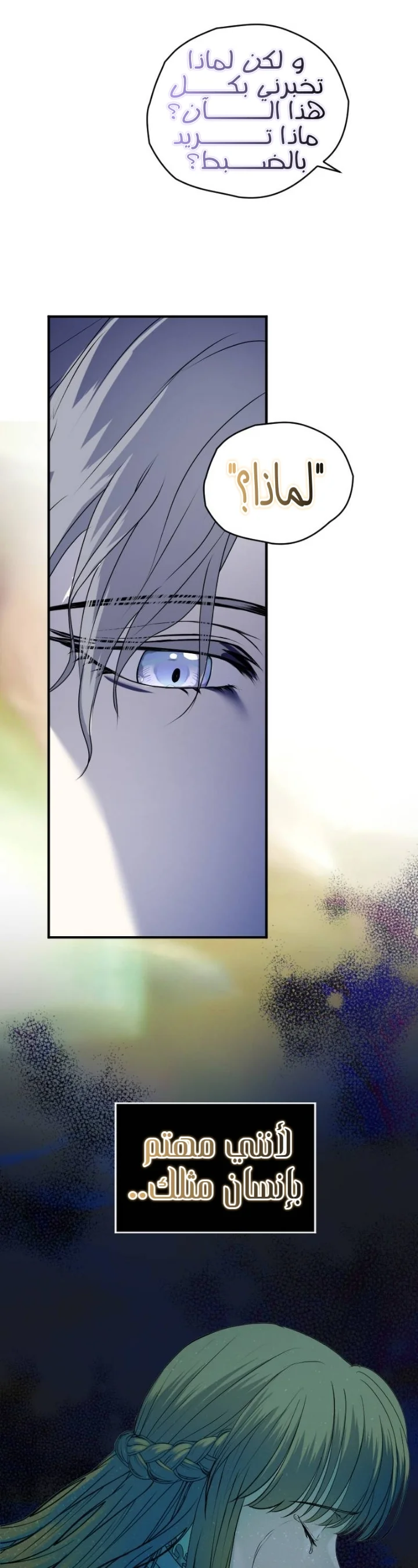 Read The Vampire Lord’s Greatest Wife AR Manga Online