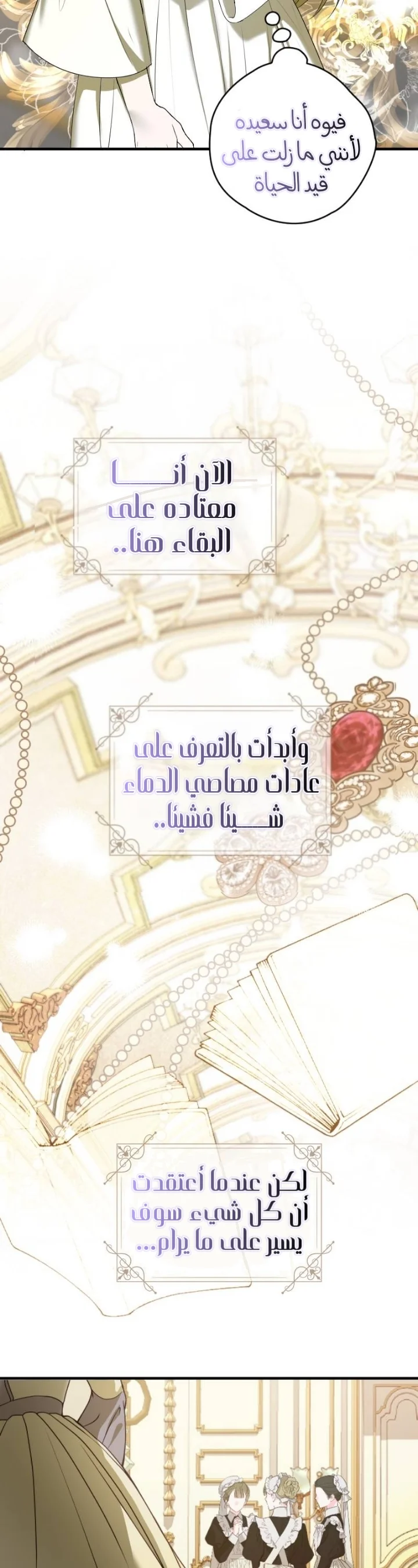 Read The Vampire Lord’s Greatest Wife AR Manga Online