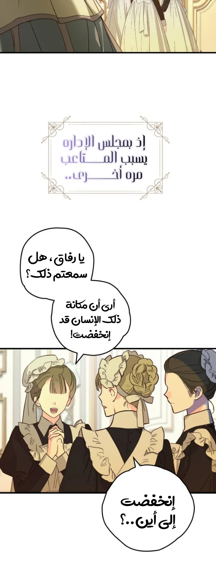 Read The Vampire Lord’s Greatest Wife AR Manga Online