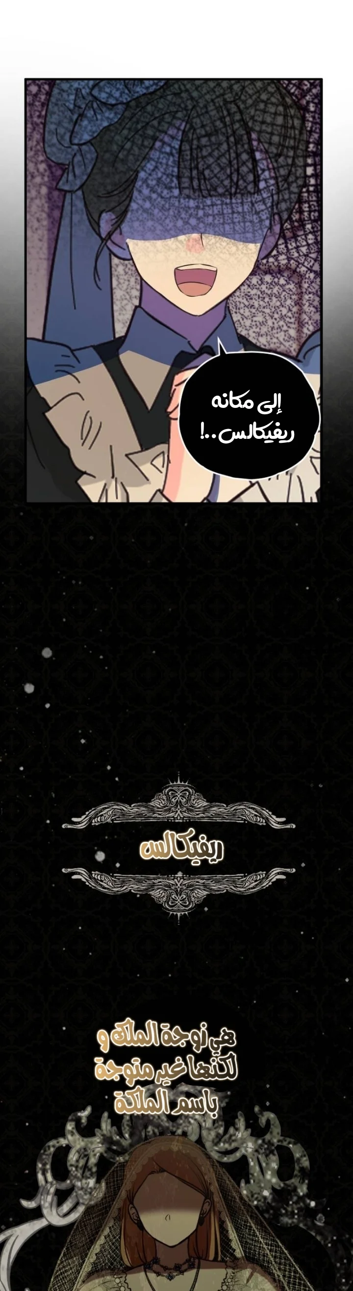 Read The Vampire Lord’s Greatest Wife AR Manga Online