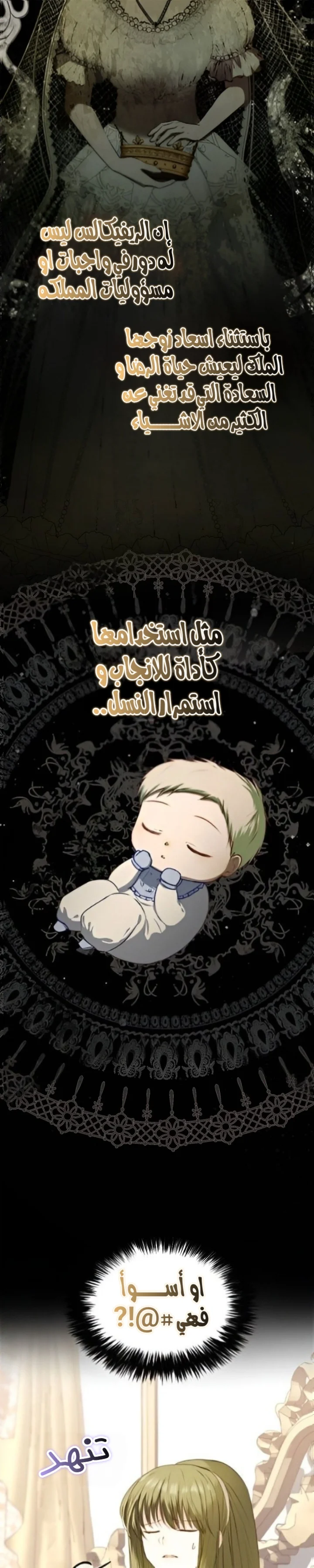 Read The Vampire Lord’s Greatest Wife AR Manga Online