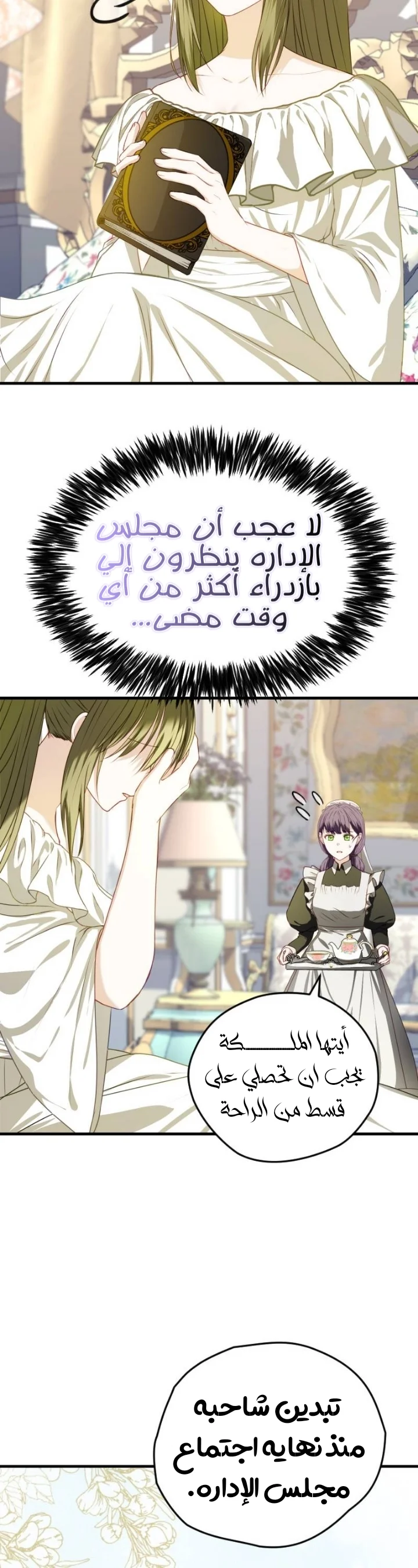 Read The Vampire Lord’s Greatest Wife AR Manga Online
