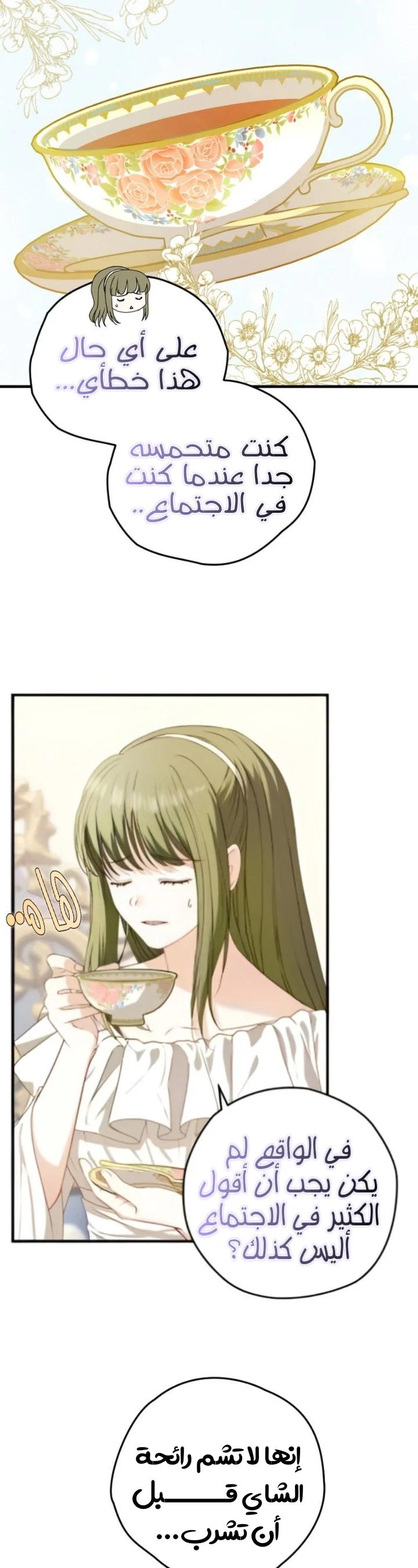 Read The Vampire Lord’s Greatest Wife AR Manga Online
