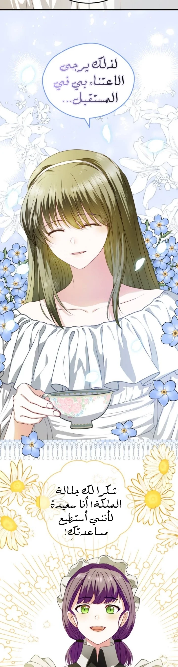 Read The Vampire Lord’s Greatest Wife AR Manga Online