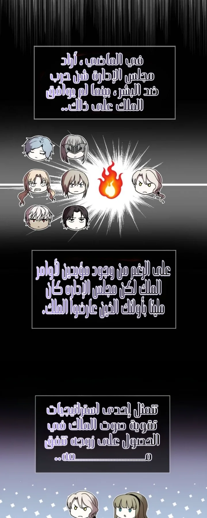 Read The Vampire Lord’s Greatest Wife AR Manga Online