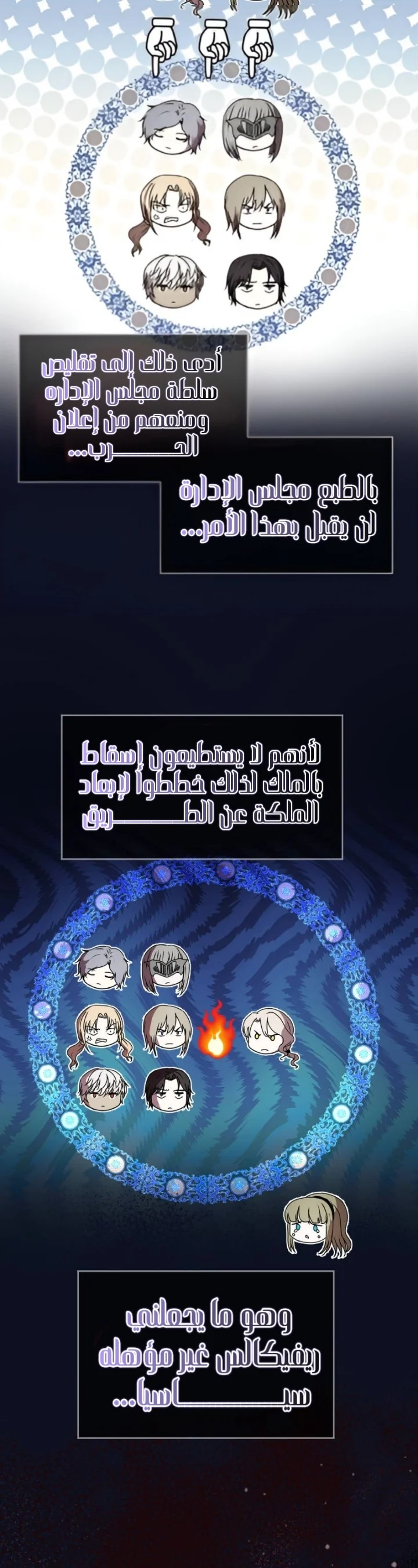 Read The Vampire Lord’s Greatest Wife AR Manga Online