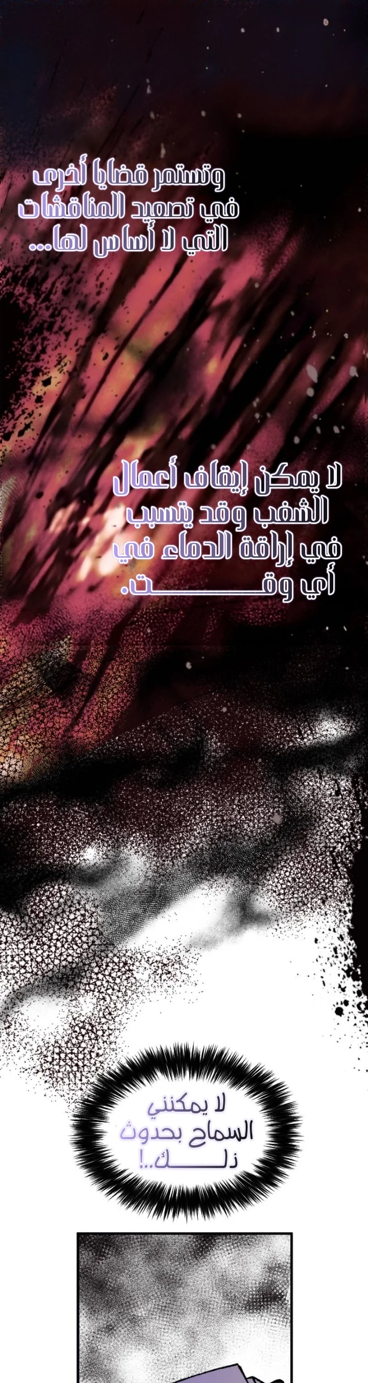 Read The Vampire Lord’s Greatest Wife AR Manga Online