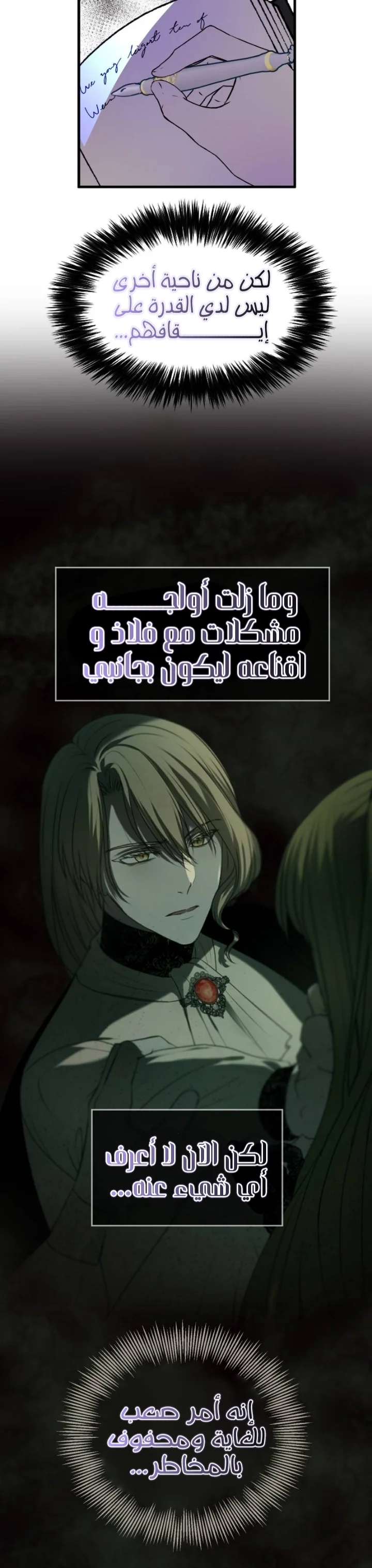 Read The Vampire Lord’s Greatest Wife AR Manga Online