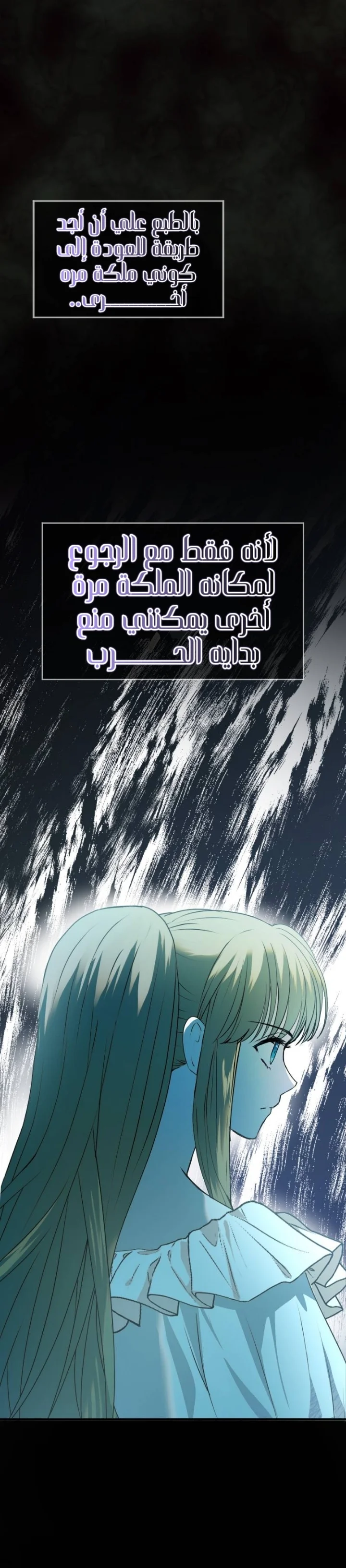 Read The Vampire Lord’s Greatest Wife AR Manga Online