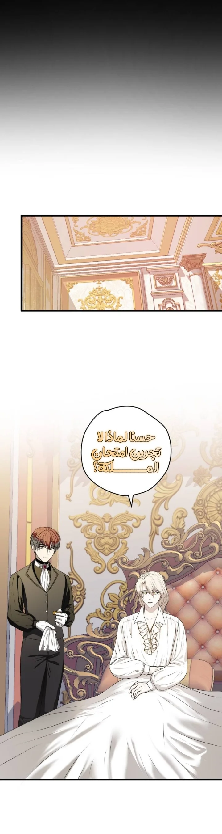 Read The Vampire Lord’s Greatest Wife AR Manga Online