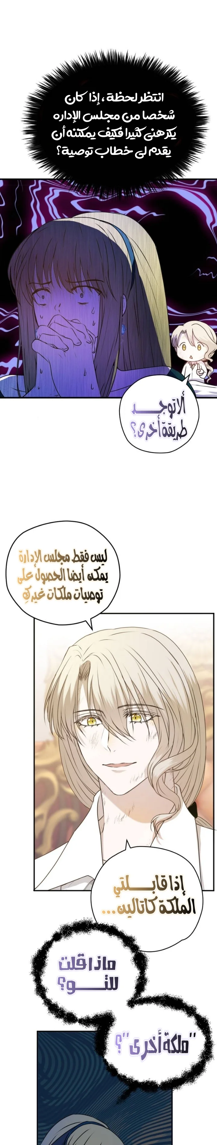 Read The Vampire Lord’s Greatest Wife AR Manga Online