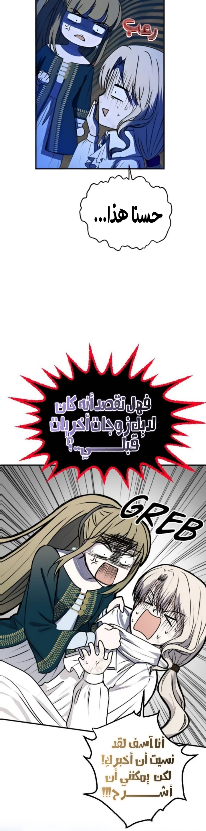 Read The Vampire Lord’s Greatest Wife AR Manga Online