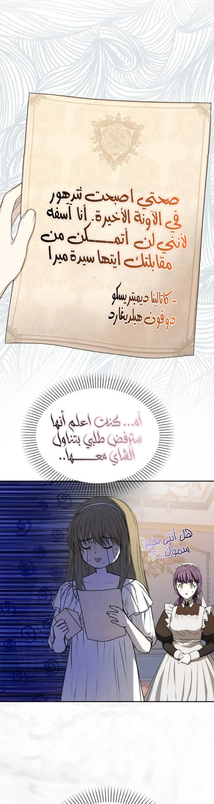 Read The Vampire Lord’s Greatest Wife AR Manga Online