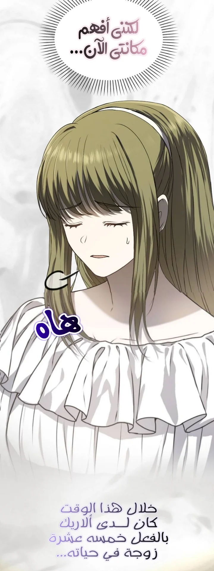 Read The Vampire Lord’s Greatest Wife AR Manga Online