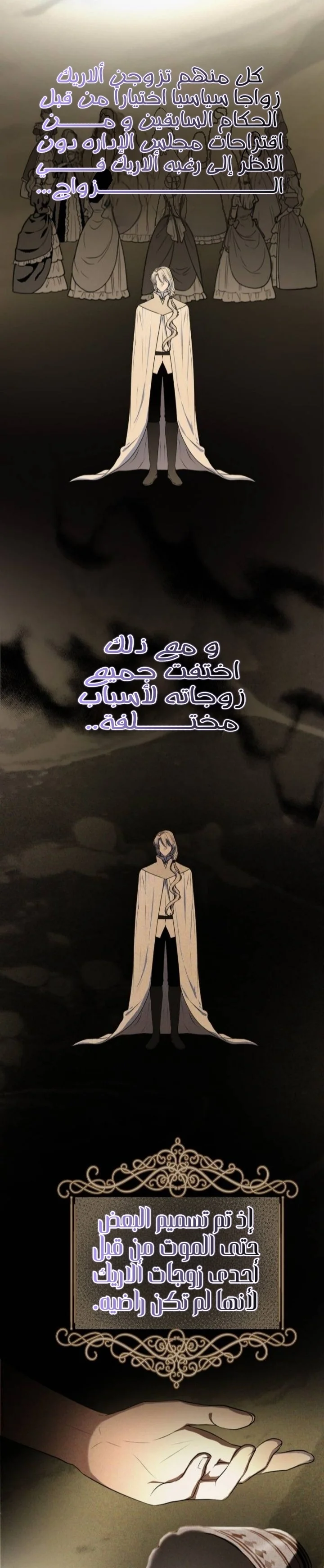 Read The Vampire Lord’s Greatest Wife AR Manga Online