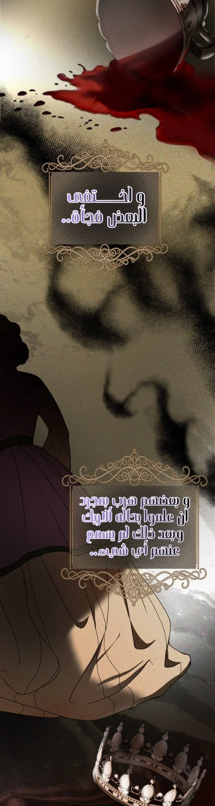 Read The Vampire Lord’s Greatest Wife AR Manga Online