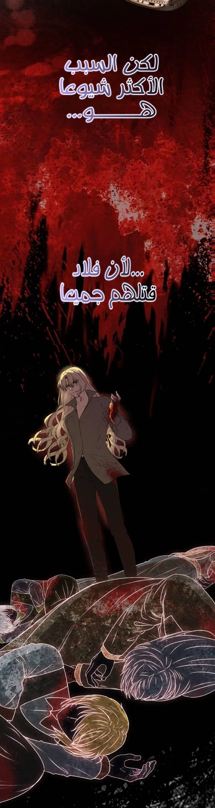 Read The Vampire Lord’s Greatest Wife AR Manga Online